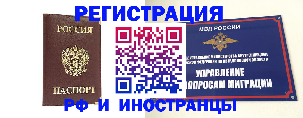 временная регистрация госуслуги в Арамили