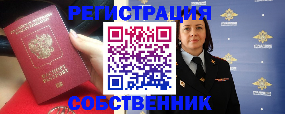 временная регистрация госуслуги в Арамили
