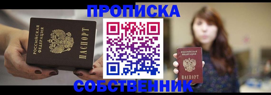 временная регистрация 2025 в Арамили