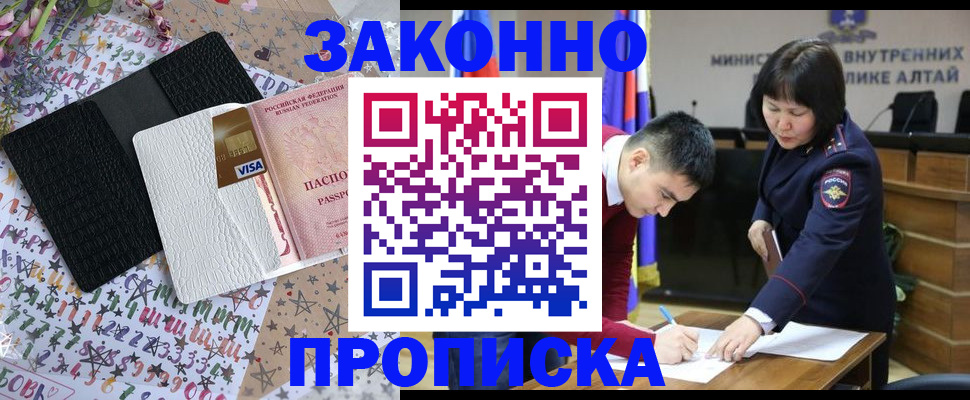 прописка для школы в Арамили