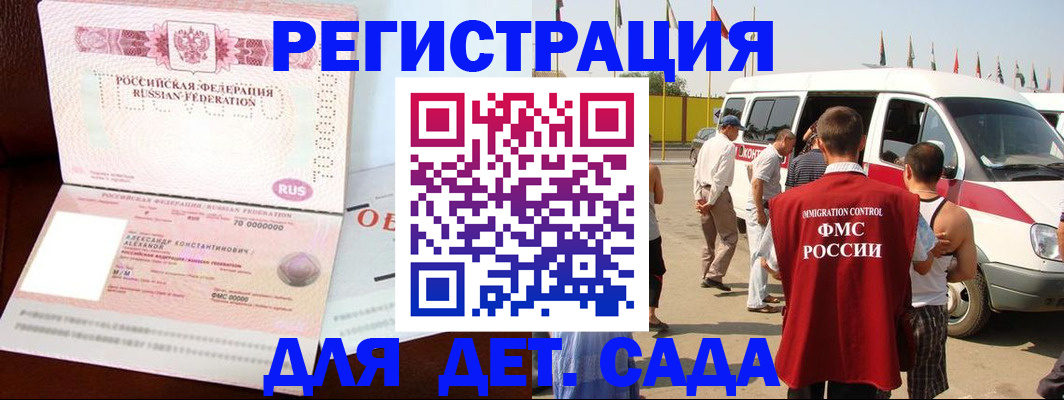 временная регистрация госуслуги в Арамили